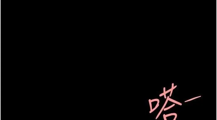 復仇母女丼 - 第102話-狀況良好的二手人妻 - page 152
