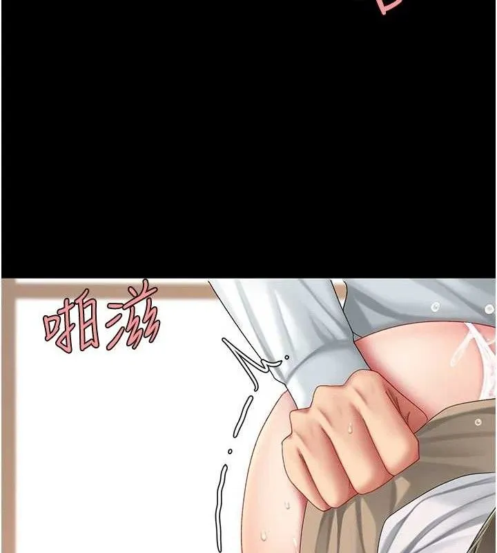 復仇母女丼 - 第102話-狀況良好的二手人妻 - page 153