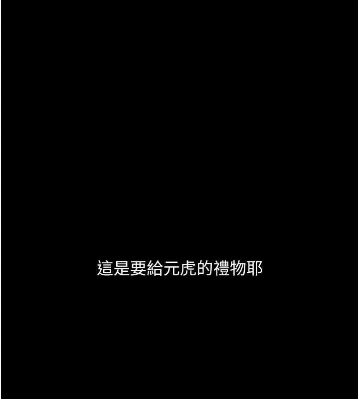 復仇母女丼 - 第102話-狀況良好的二手人妻 - page 155