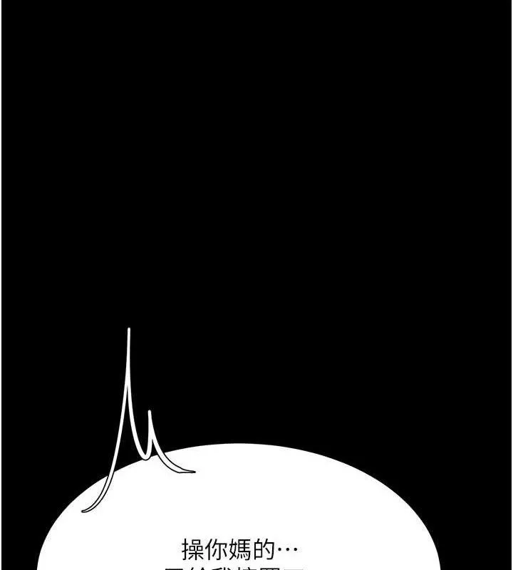 復仇母女丼 - 第102話-狀況良好的二手人妻 - page 158