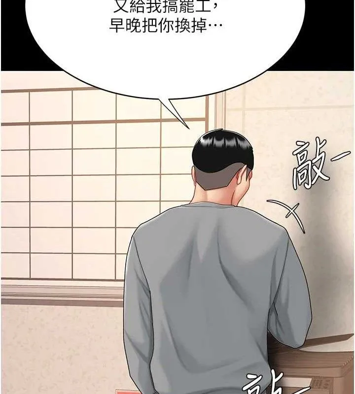 復仇母女丼 - 第102話-狀況良好的二手人妻 - page 159