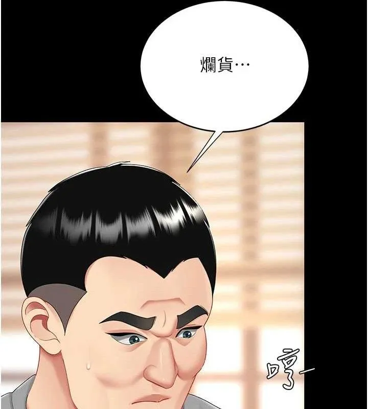 復仇母女丼 - 第102話-狀況良好的二手人妻 - page 162