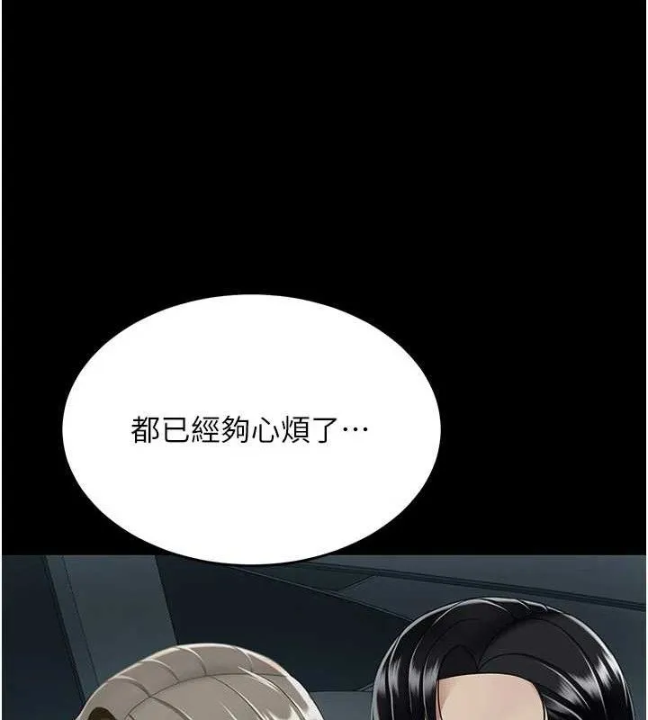 復仇母女丼 - 第102話-狀況良好的二手人妻 - page 164
