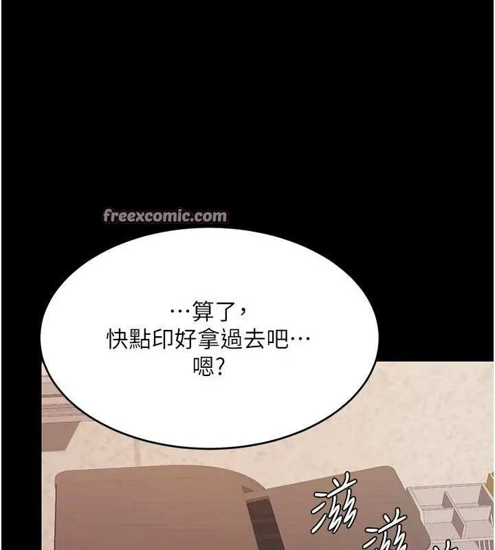 復仇母女丼 - 第102話-狀況良好的二手人妻 - page 168