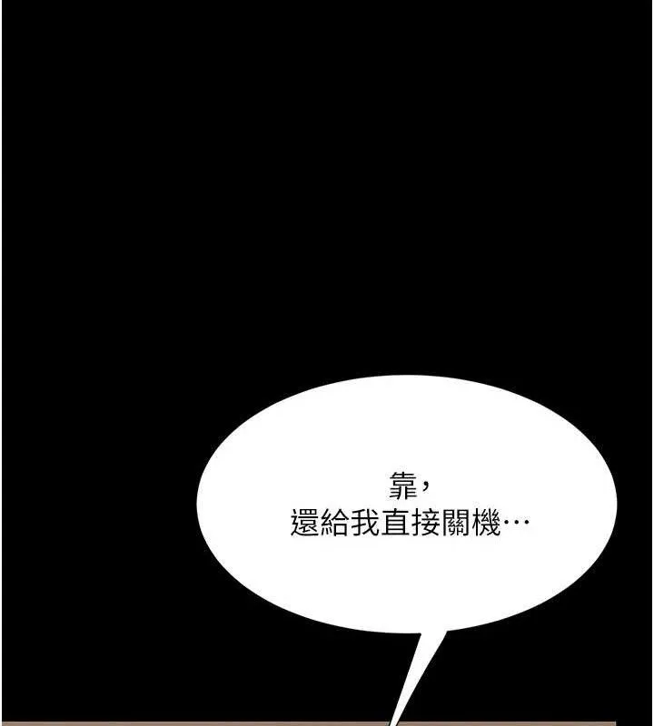 復仇母女丼 - 第102話-狀況良好的二手人妻 - page 170