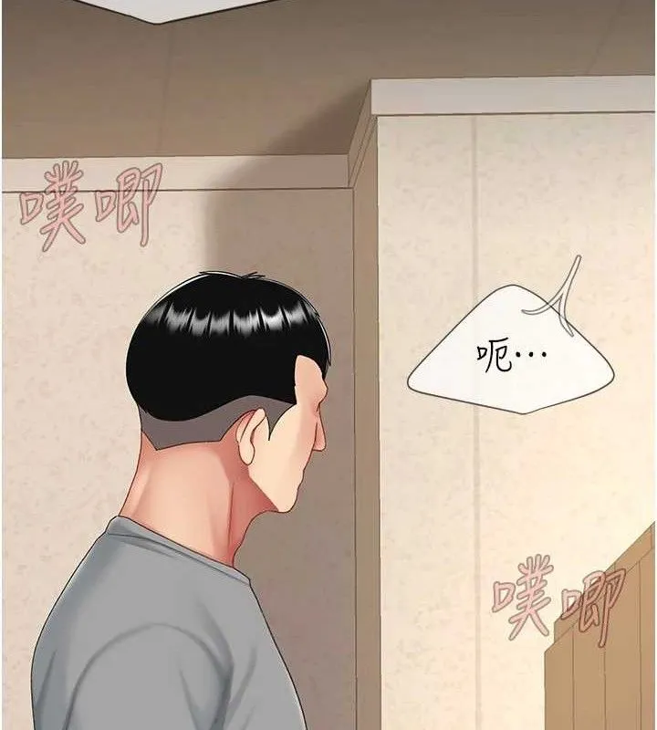 復仇母女丼 - 第102話-狀況良好的二手人妻 - page 174
