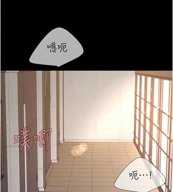 復仇母女丼 - 第102話-狀況良好的二手人妻 - page 178