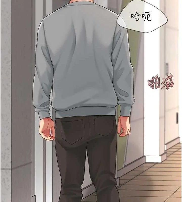 復仇母女丼 - 第102話-狀況良好的二手人妻 - page 181