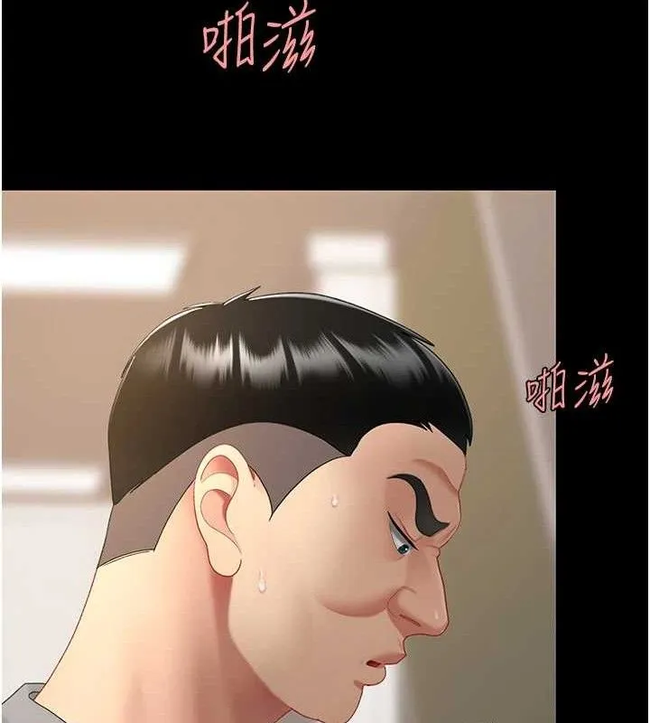 復仇母女丼 - 第102話-狀況良好的二手人妻 - page 185