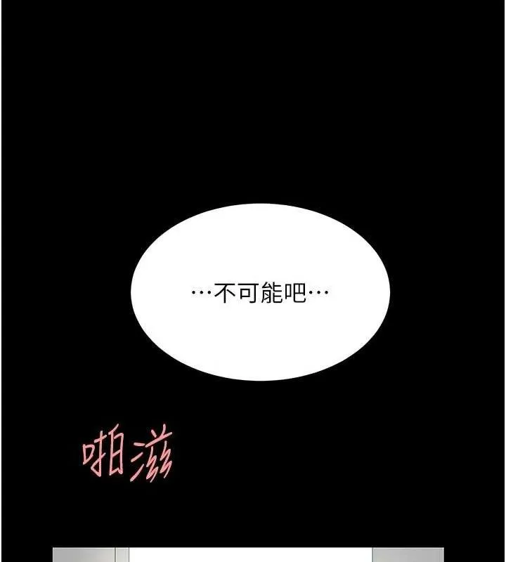 復仇母女丼 - 第102話-狀況良好的二手人妻 - page 187