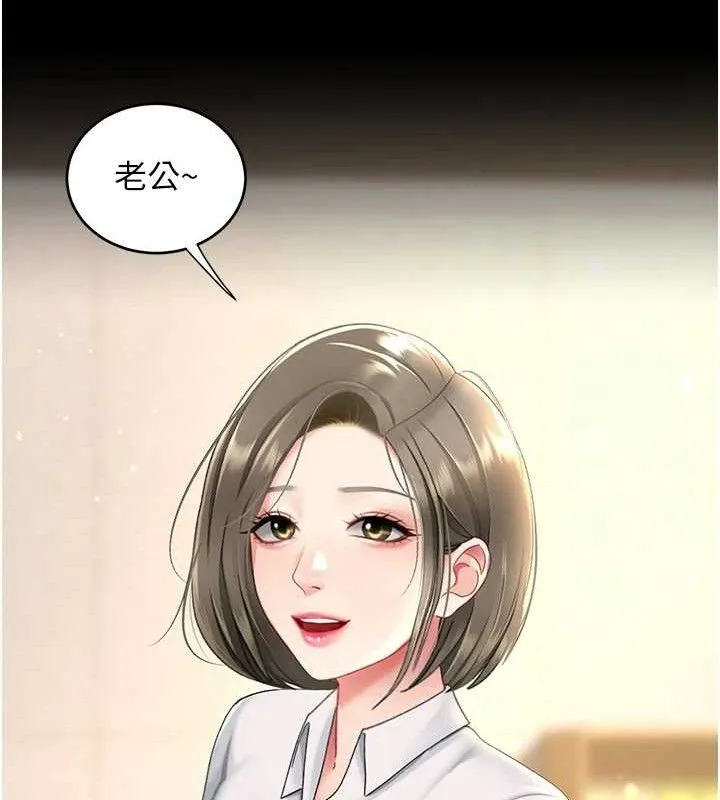 復仇母女丼 - 第102話-狀況良好的二手人妻 - page 191