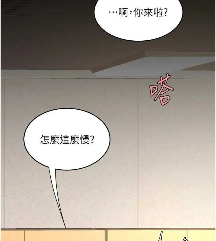 復仇母女丼 - 第102話-狀況良好的二手人妻 - page 195