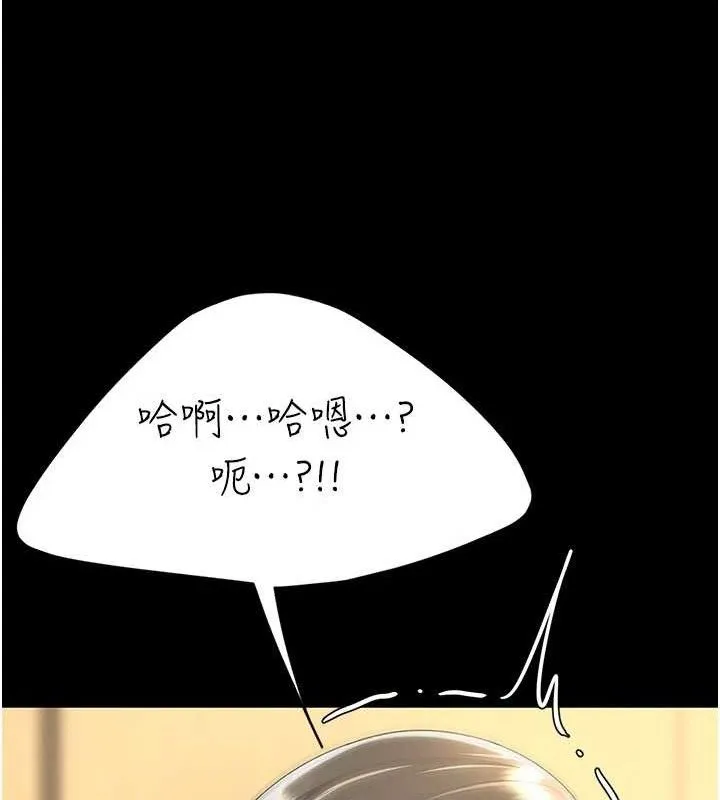 復仇母女丼 - 第102話-狀況良好的二手人妻 - page 198