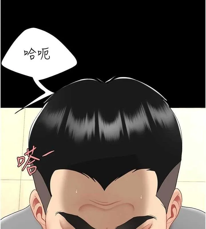 復仇母女丼 - 第102話-狀況良好的二手人妻 - page 202