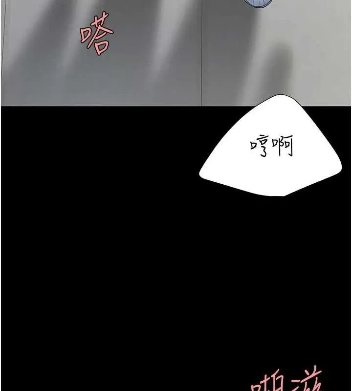 復仇母女丼 - 第102話-狀況良好的二手人妻 - page 204