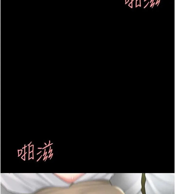 復仇母女丼 - 第102話-狀況良好的二手人妻 - page 205