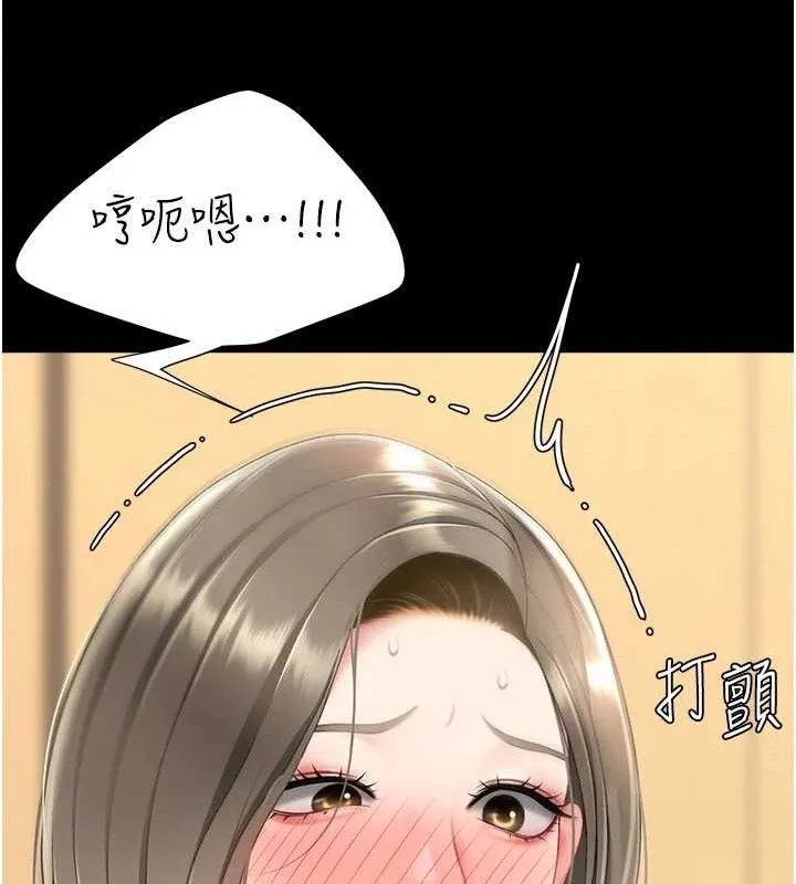 復仇母女丼 - 第102話-狀況良好的二手人妻 - page 208