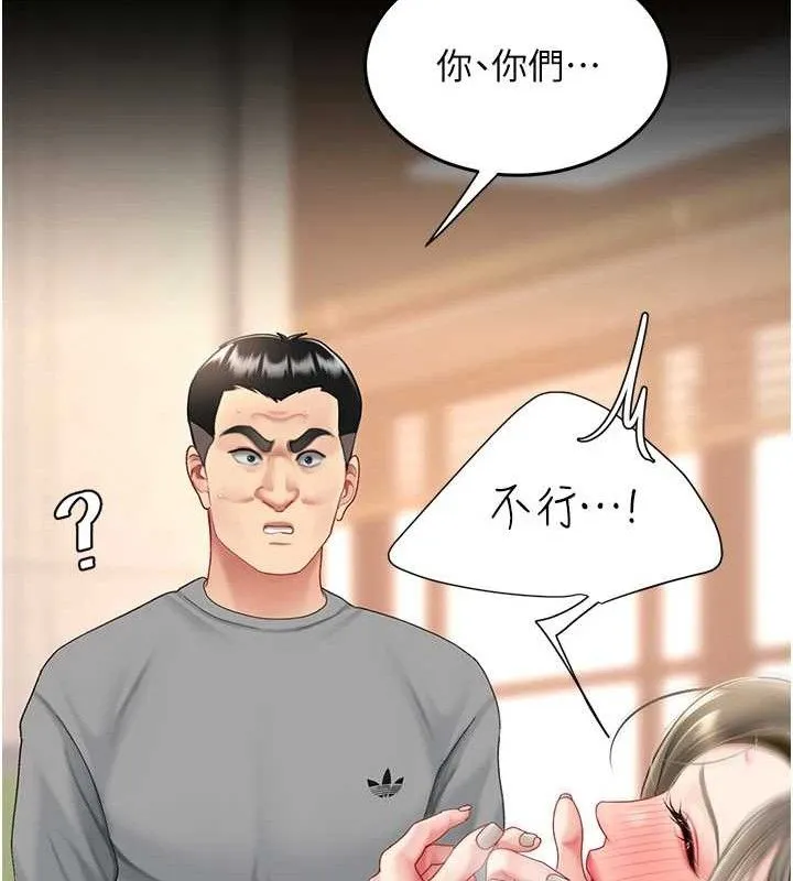 復仇母女丼 - 第102話-狀況良好的二手人妻 - page 211
