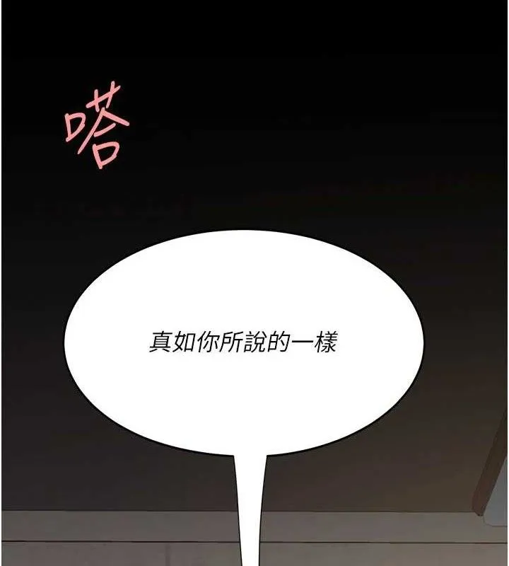 復仇母女丼 - 第102話-狀況良好的二手人妻 - page 214