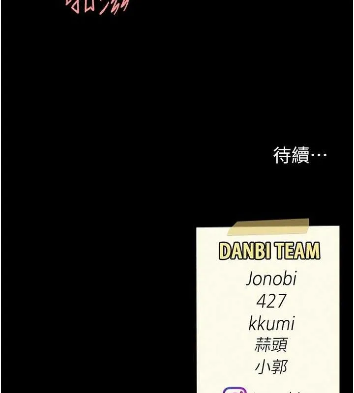 復仇母女丼 - 第102話-狀況良好的二手人妻 - page 218