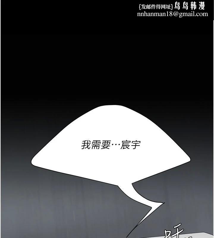 復仇母女丼 - 第128話-組長的自私告白 - page 1