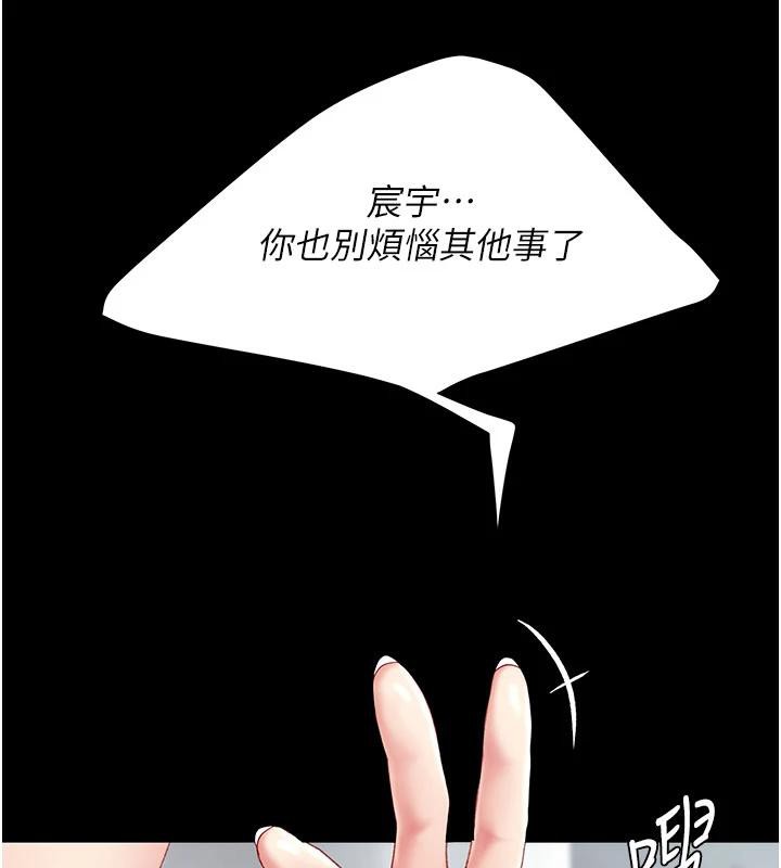 復仇母女丼 - 第128話-組長的自私告白 - page 5