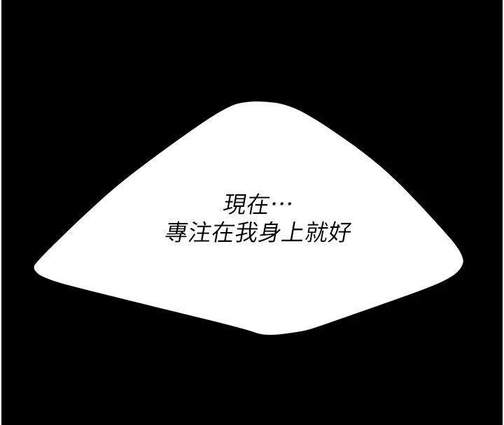 復仇母女丼 - 第128話-組長的自私告白 - page 8