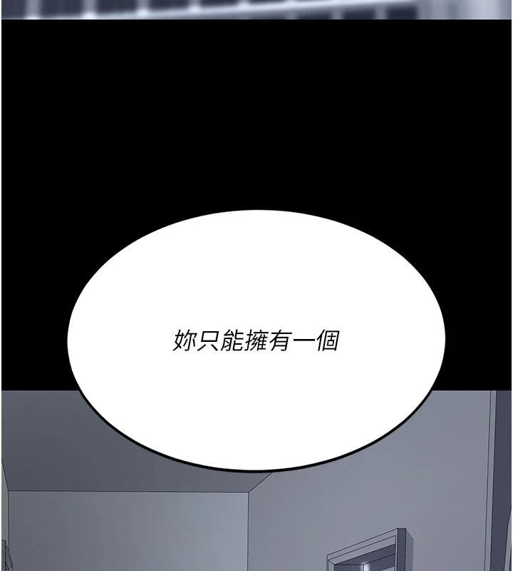 復仇母女丼 - 第128話-組長的自私告白 - page 13