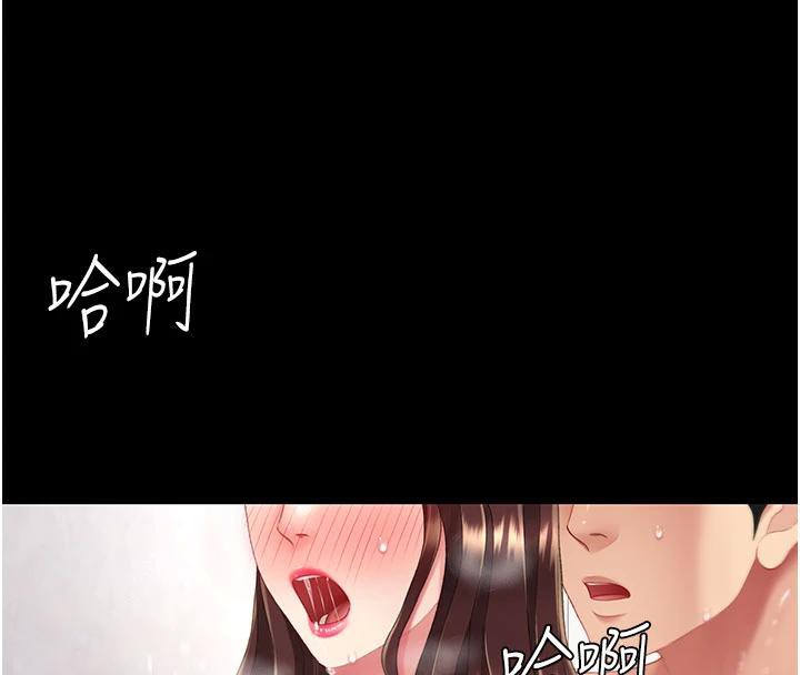 復仇母女丼 - 第128話-組長的自私告白 - page 16