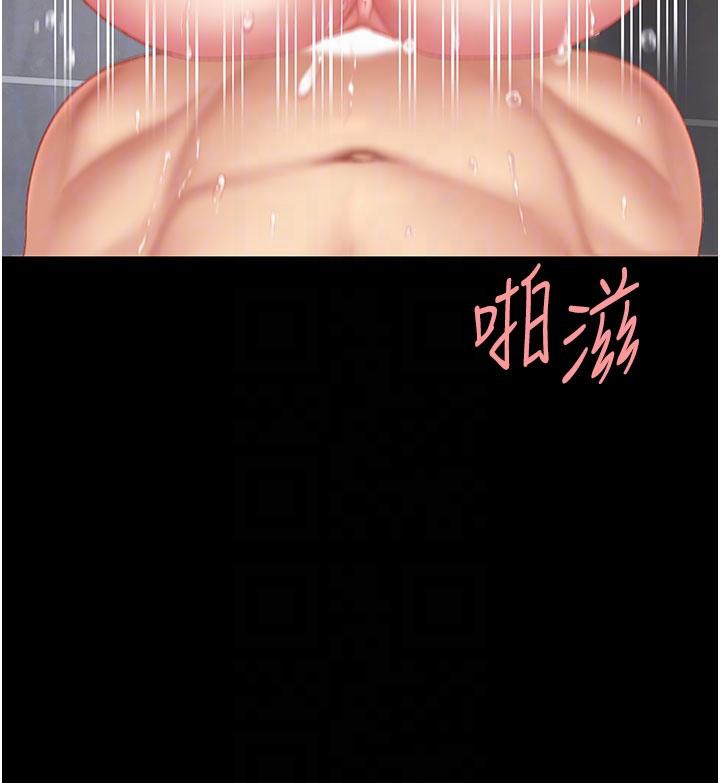 復仇母女丼 - 第128話-組長的自私告白 - page 21