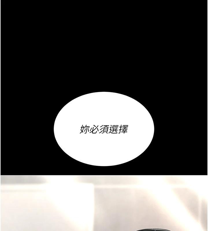復仇母女丼 - 第128話-組長的自私告白 - page 22