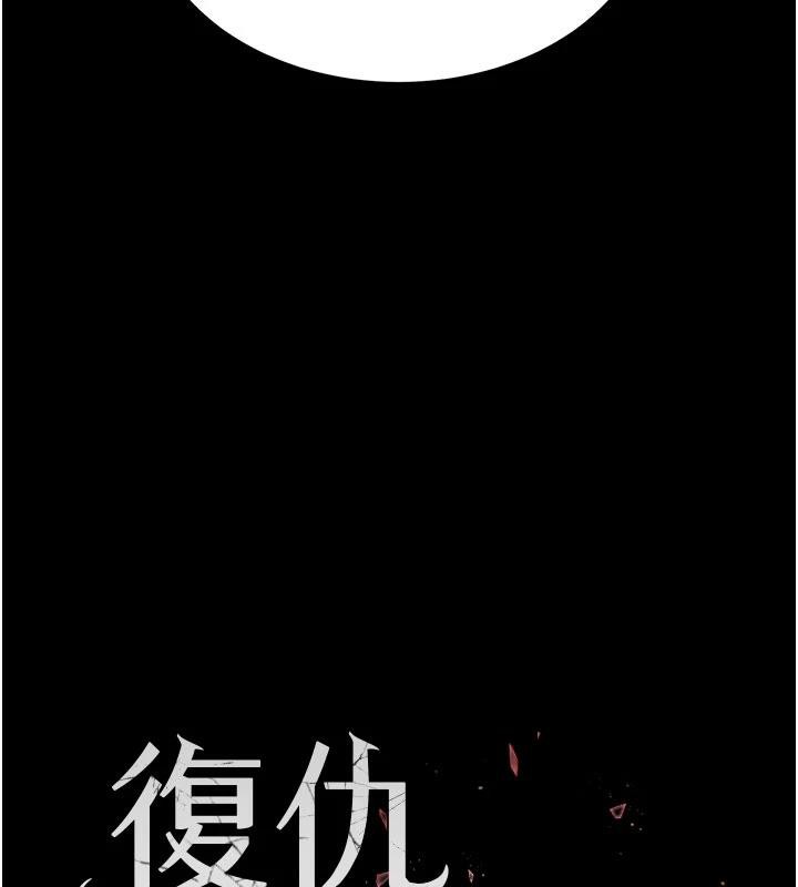 復仇母女丼 - 第128話-組長的自私告白 - page 27