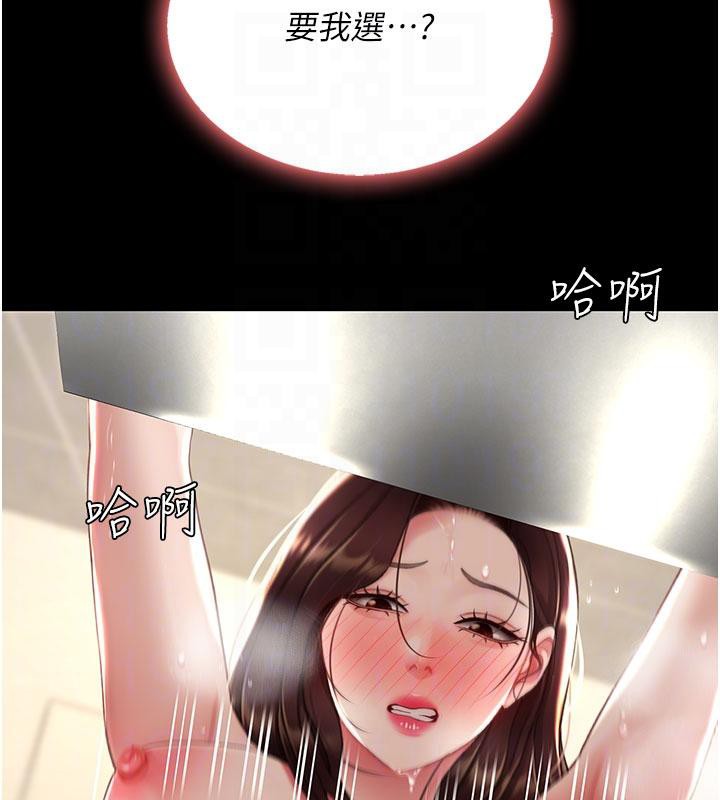 復仇母女丼 - 第128話-組長的自私告白 - page 34