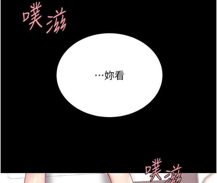 復仇母女丼 - 第128話-組長的自私告白 - page 37