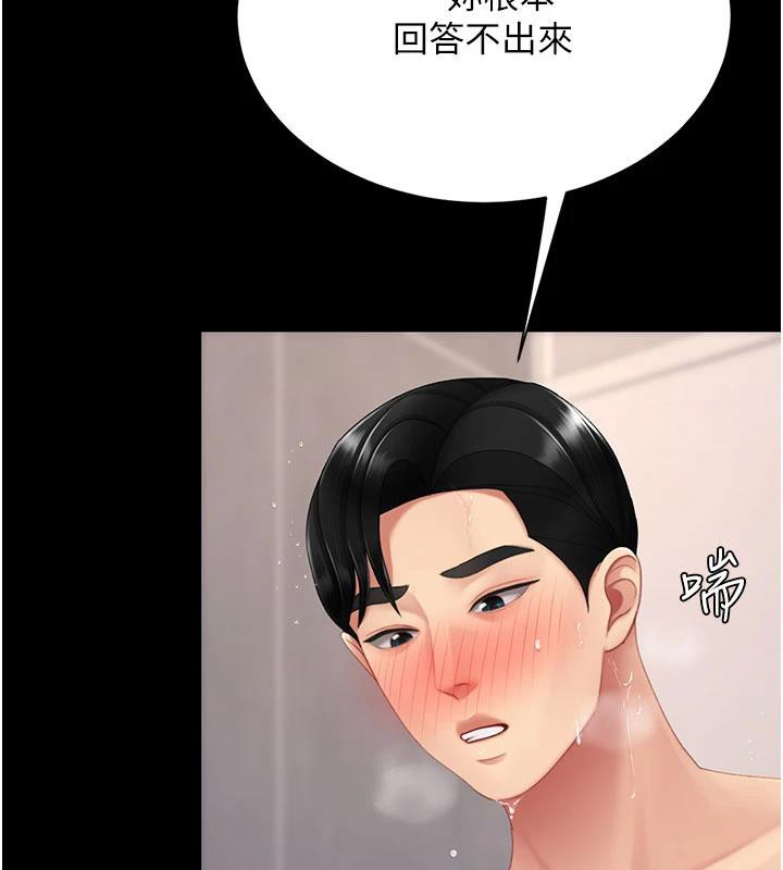 復仇母女丼 - 第128話-組長的自私告白 - page 40