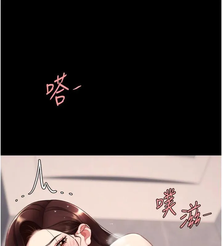 復仇母女丼 - 第128話-組長的自私告白 - page 44