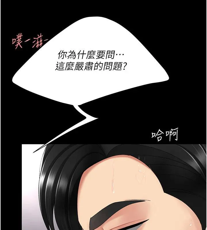 復仇母女丼 - 第128話-組長的自私告白 - page 47