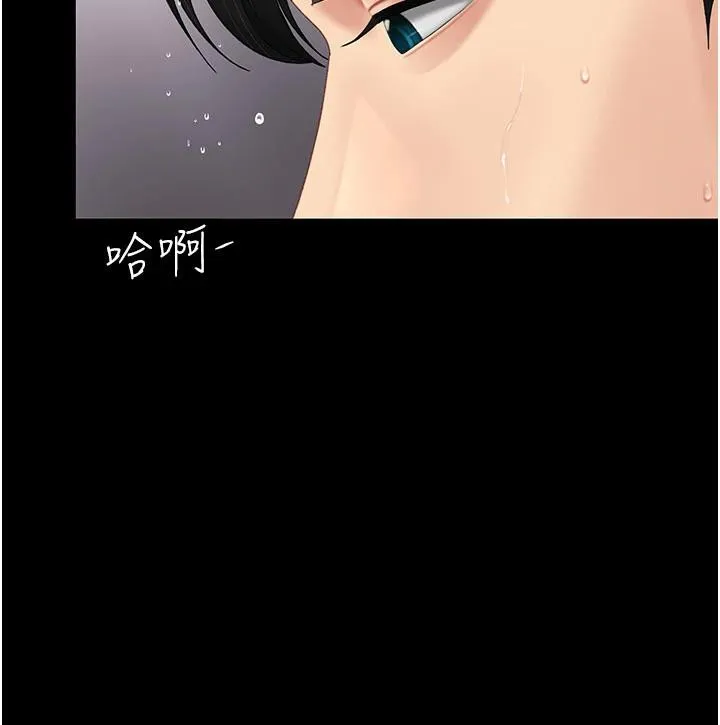 復仇母女丼 - 第128話-組長的自私告白 - page 48