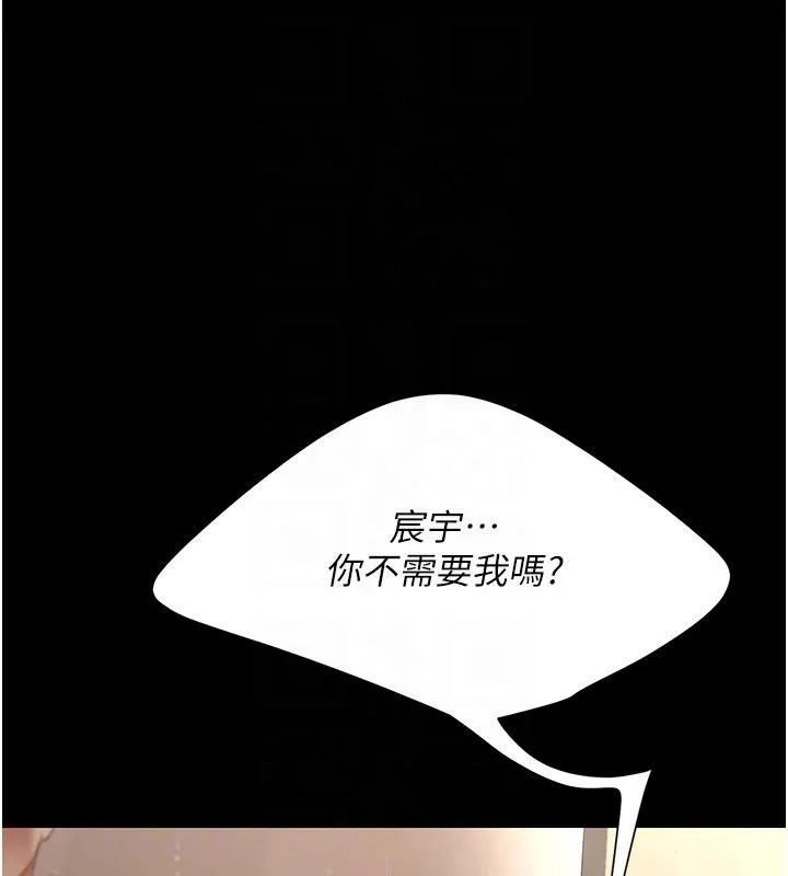 復仇母女丼 - 第128話-組長的自私告白 - page 49