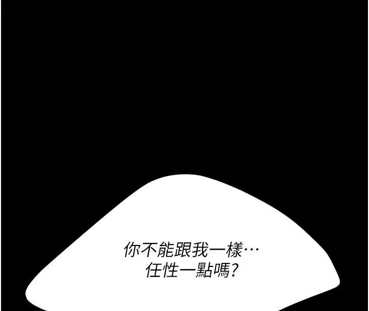 復仇母女丼 - 第128話-組長的自私告白 - page 52