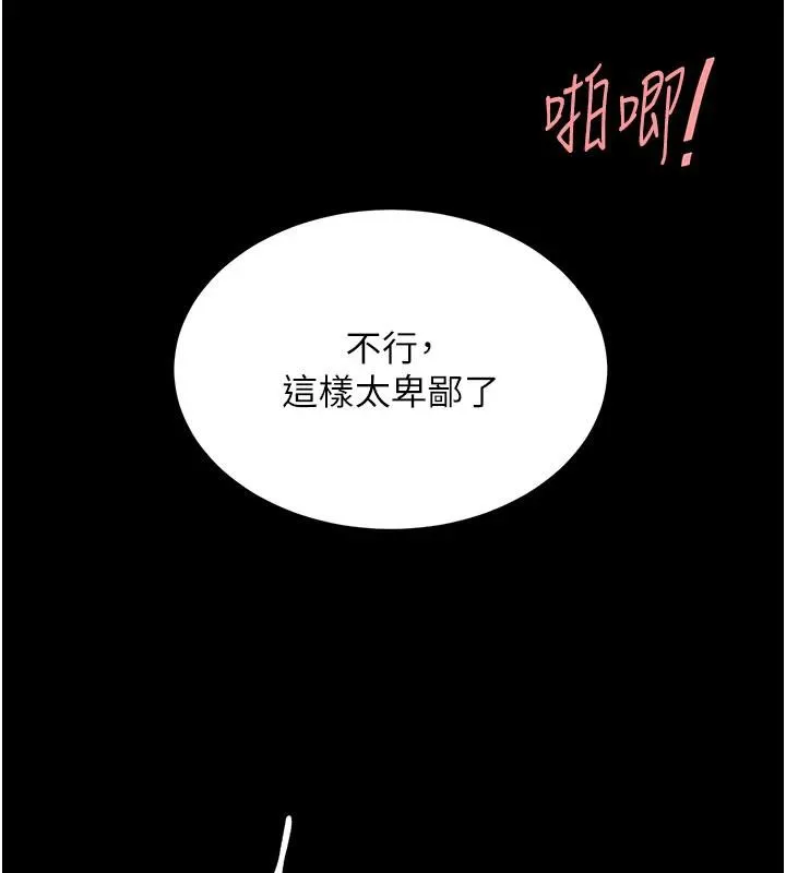 復仇母女丼 - 第128話-組長的自私告白 - page 57