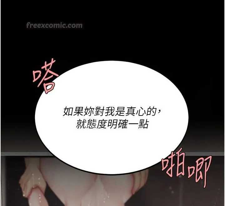 復仇母女丼 - 第128話-組長的自私告白 - page 60