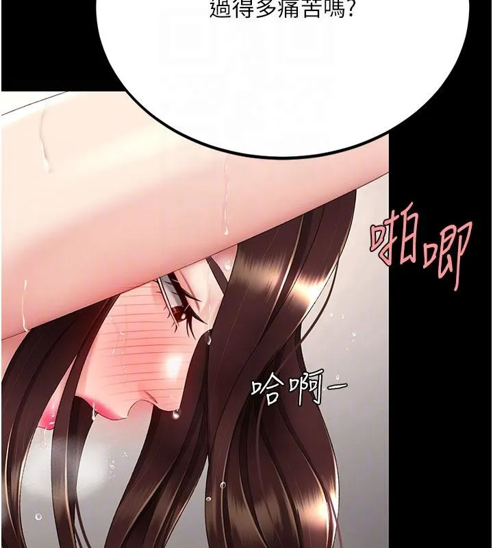 復仇母女丼 - 第128話-組長的自私告白 - page 65