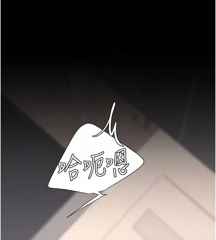 復仇母女丼 - 第128話-組長的自私告白 - page 67