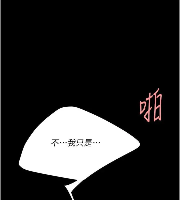 復仇母女丼 - 第128話-組長的自私告白 - page 73