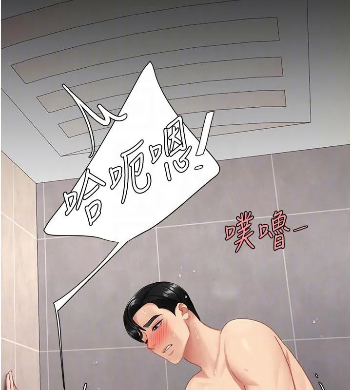 復仇母女丼 - 第128話-組長的自私告白 - page 79