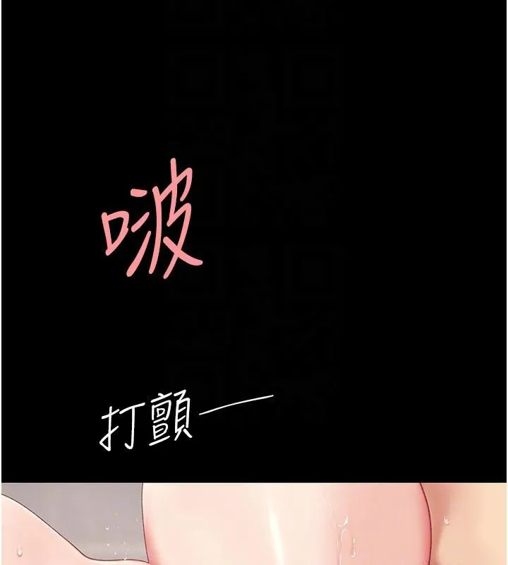 復仇母女丼 - 第128話-組長的自私告白 - page 81