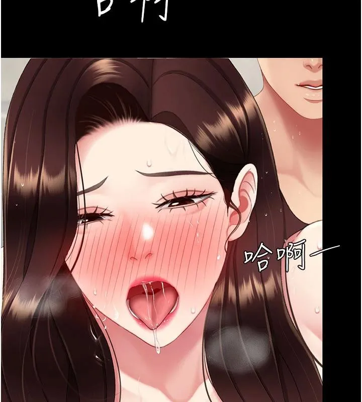 復仇母女丼 - 第128話-組長的自私告白 - page 84