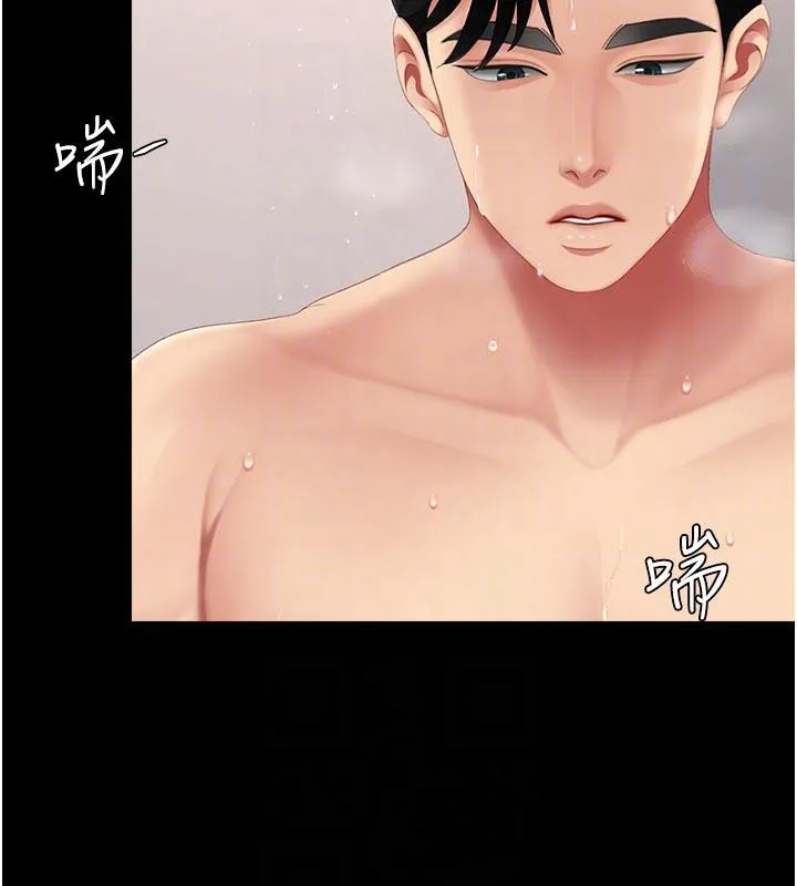復仇母女丼 - 第128話-組長的自私告白 - page 88