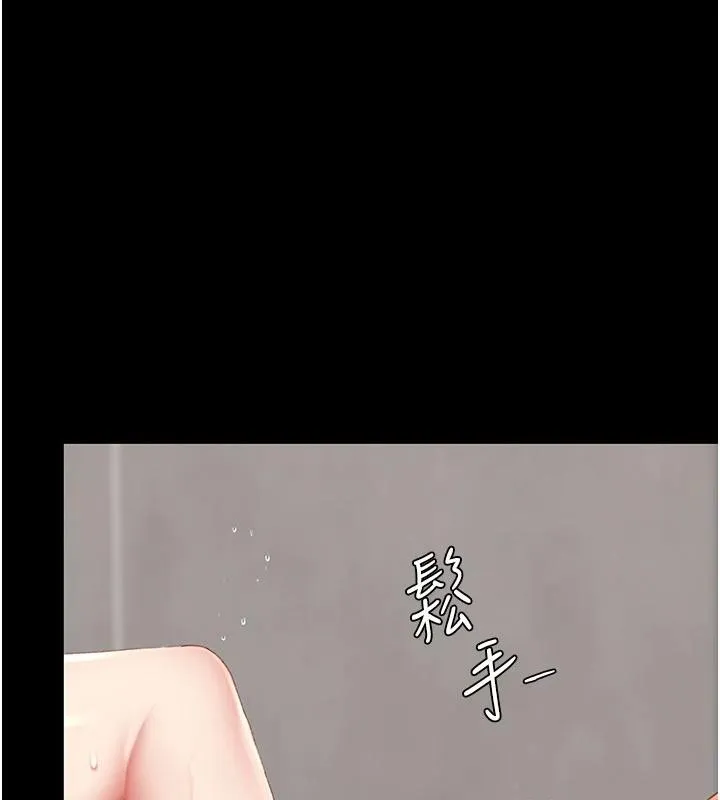 復仇母女丼 - 第128話-組長的自私告白 - page 92